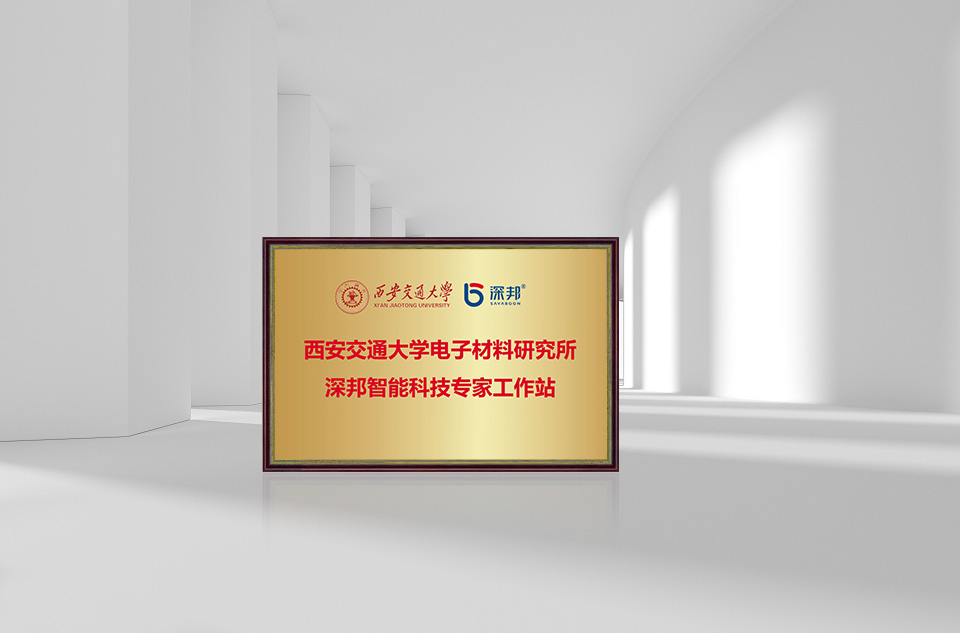 攜手西安交大 智創(chuàng)交通新科技