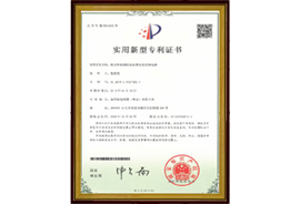 實用新型專利證書