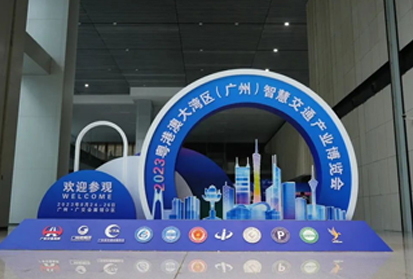 聚焦2023大灣區交博會，深邦集團以智慧感知技術助力交通數字化升級