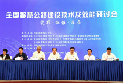 深邦集團亮相全國智慧公路建設技術及效能研討會