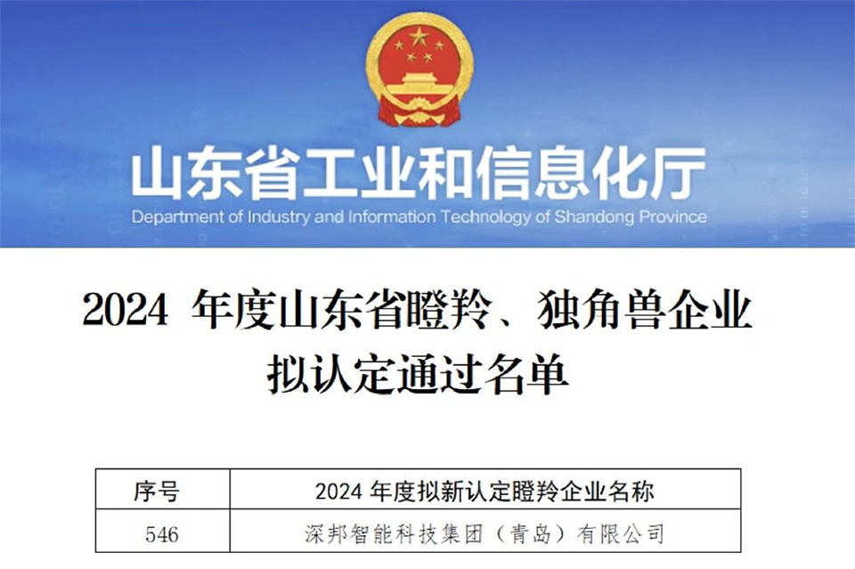 深邦集團(tuán)圖片