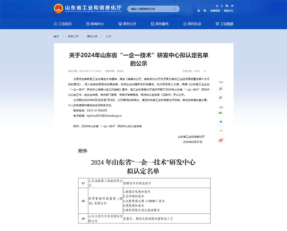 深邦集團(tuán)