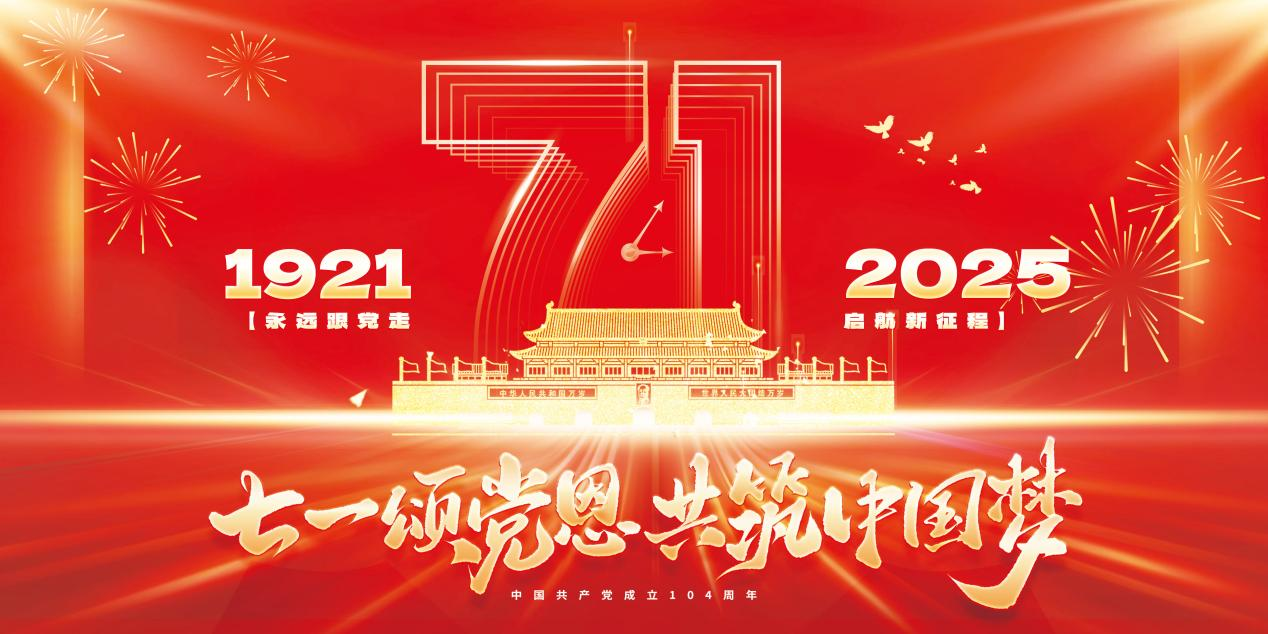 深邦集團開展“七一”黨建文化周系列活動：傳承紅色基因、凝聚奮進力量
